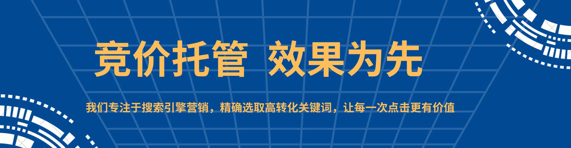 龙南百度竞价推广